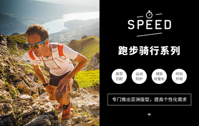 JULBO 专业运动眼镜 J4833412 为骑行与跑者打造的全能视觉伙伴