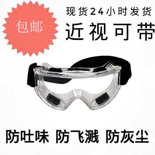 全封闭护目镜 男士高清防护眼镜在滑雪骑行中的全方位守护